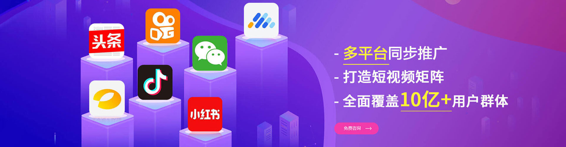 兴平头条信息流